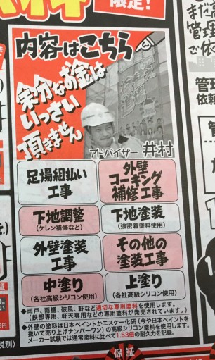 外壁塗装専門店