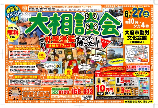 大府市勤労スクショ