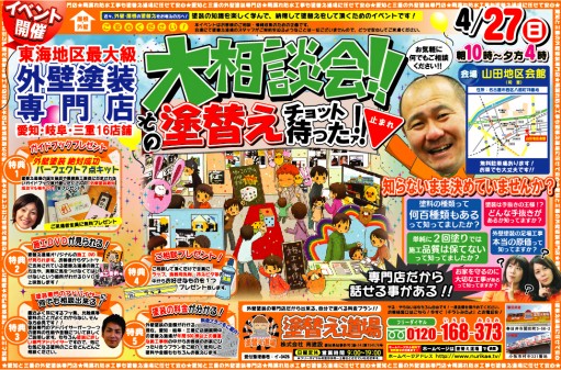 0427山田地区会館