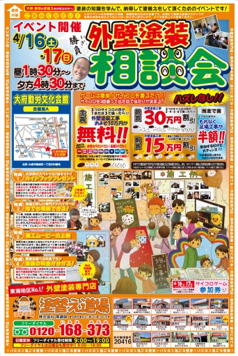 大府勤労文化