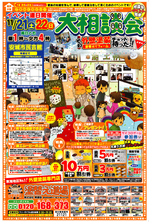 20151121安城市民会館