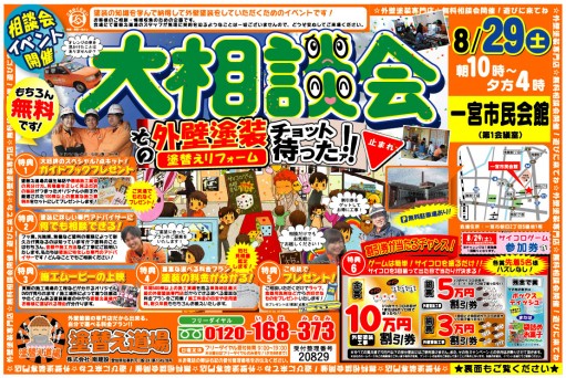 20150829一宮市民会館