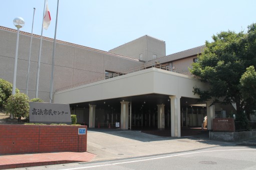 高浜市立中央公民館
