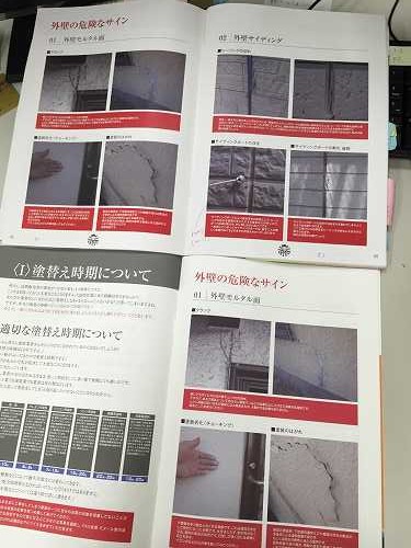 名古屋の外壁塗装専門店