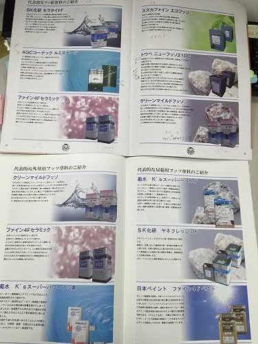 名古屋の外壁塗装専門店