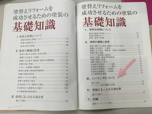 名古屋の外壁塗装専門店