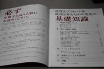 外壁塗装　塗料　塗装