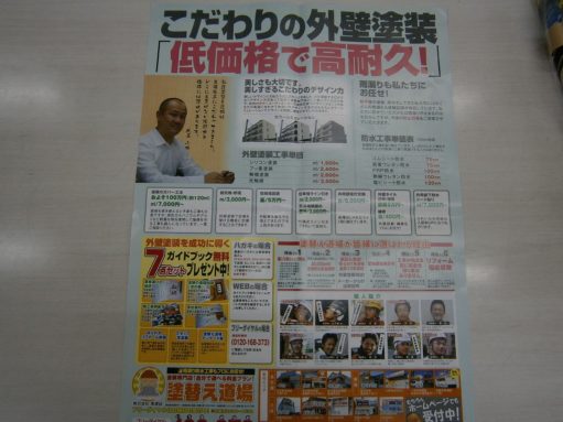 外壁塗装　愛知県名古屋市