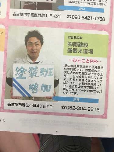 名古屋の外壁塗装専門店